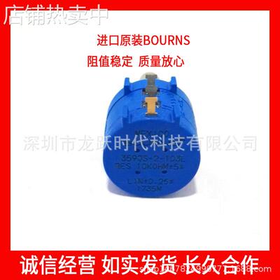 多圈精密电位计3590S1K可调电阻电位器BOURNS MEXICO3590S-2-102L