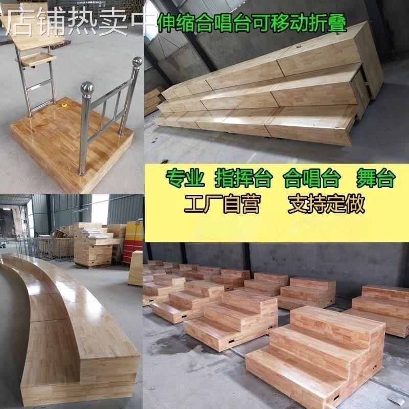 音乐大合唱指挥台实木伸缩合唱台阶舞台三层合影台踏步可移动折叠