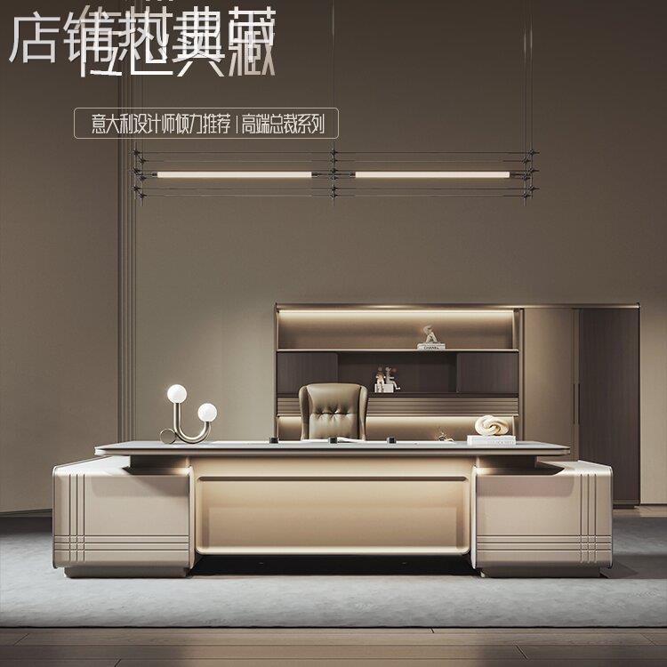 大班台总裁桌轻奢金属烤漆高端高档董事长总经理老板办公桌椅组合