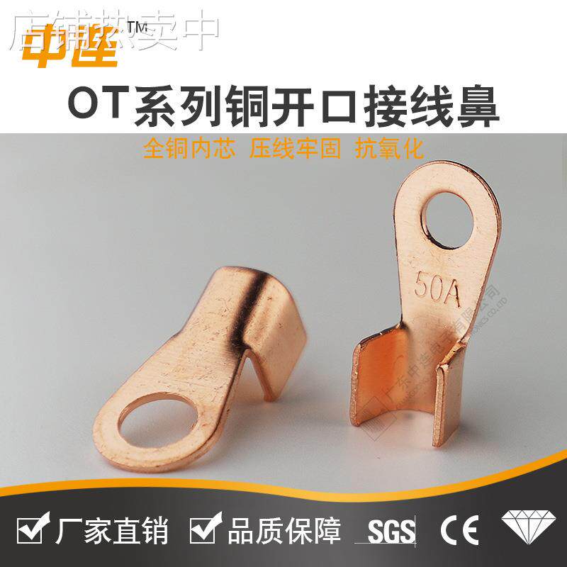 纯铜接线端子卡子线卡摩托车电动车蓄电池电瓶接头线耳连接夹线尾