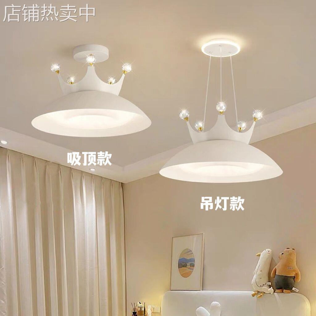 现代简约个性儿童房卧室吸顶灯具北欧公主房间灯温馨浪漫皇冠吊灯