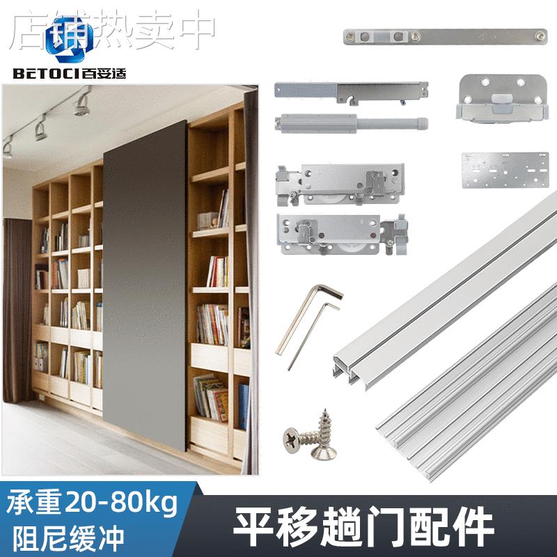 电视展示柜对开趟门滑轨 衣柜推拉双向阻尼缓冲小巴士门移门轨道