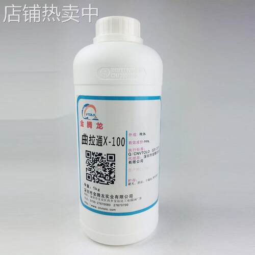 美国陶氏进口分装 曲拉通X-100 非离子表面活性剂 9002-93-1