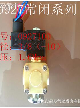 0927100二通0927系列常闭电磁阀膜片工作压力：16kg先导式电磁阀