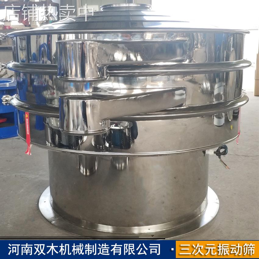 不锈钢振动筛 药粉分级筛 药品原料除渣筛 微粉筛选机 自动筛粉机
