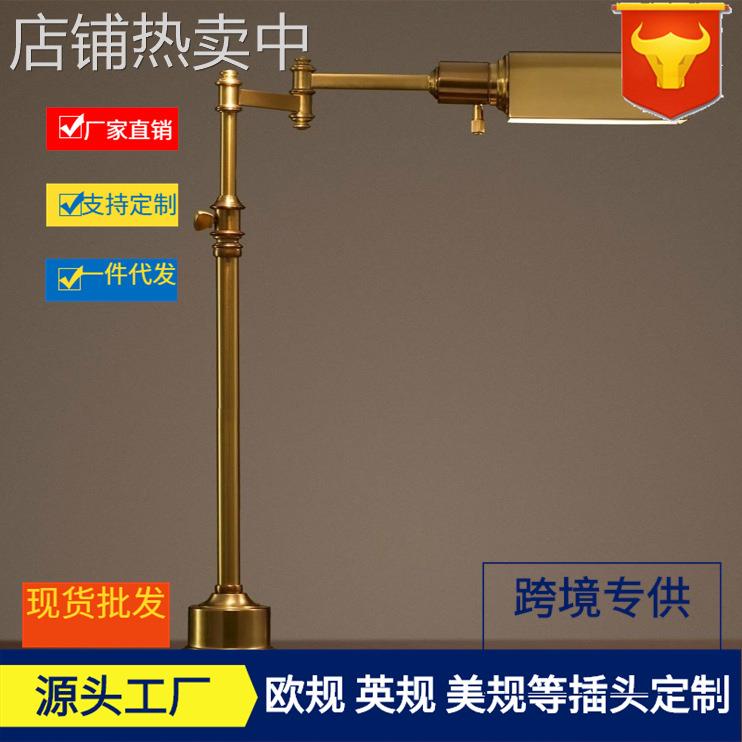 Loft美式乡村复古工业风古铜卧室书房创意长机械手臂工作台灯 RH