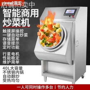 亚卫G50AAC自动智能滚筒炒菜机 炒菜机器人 厨房商用烹饪炒饭机