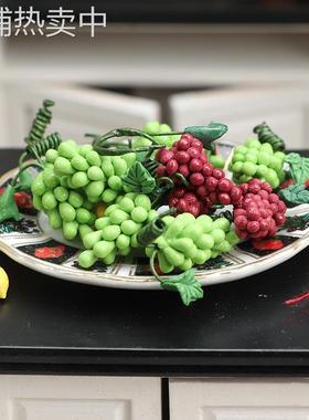 1:12迷你娃娃屋家具厨房客厅摆件手工树脂紫葡萄串青葡萄串模型