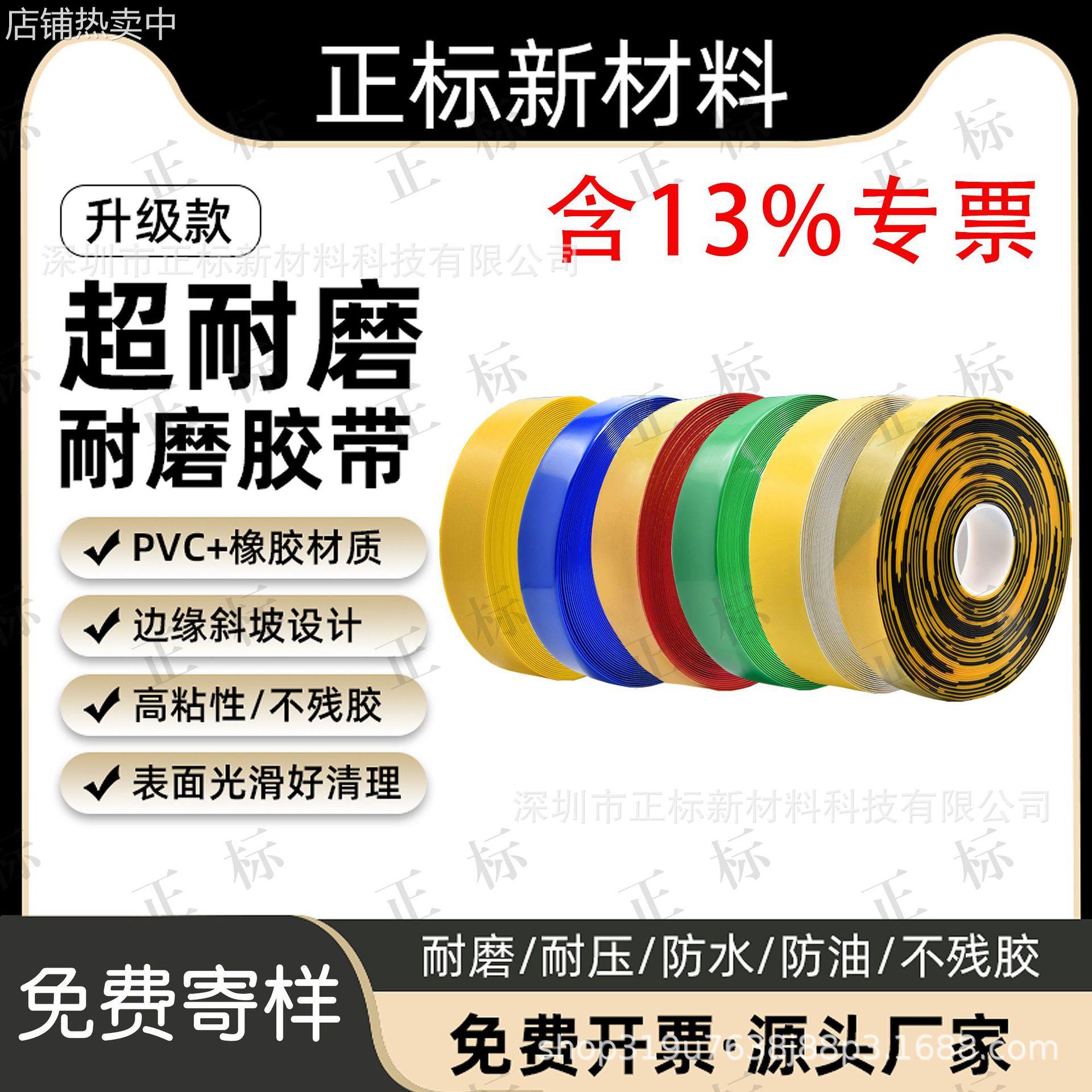 正标耐磨纳米地胶AGV磁条保护胶带车间地板划线警示条防叉车碾压