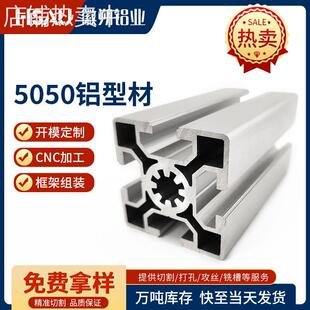 厂家供应5050铝型材 洁净房实验室吊顶重型铝合金型材 5050铝型材