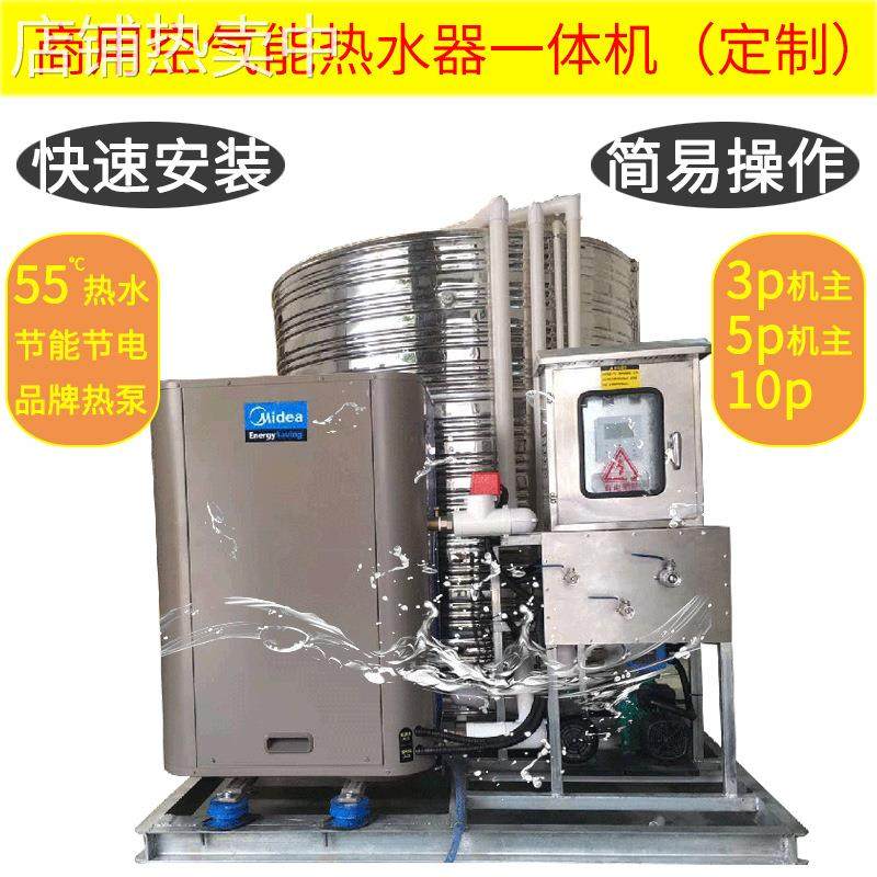 商用空气能热水工程一体机循环热泵三年质保宾馆3P空气能热水器