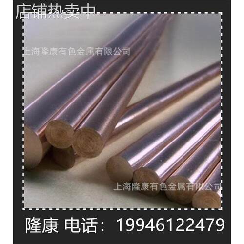 供应德标E2-Cu58含氧铜棒 管材 E2-Cu58含氧铜板 可零切 规格齐全