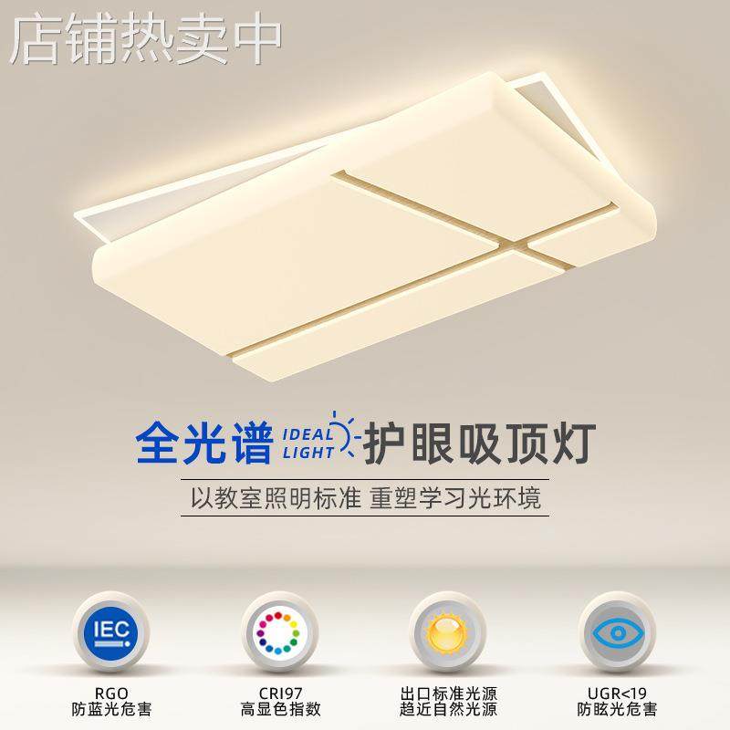 客厅吸顶灯新款极简设计感全光谱护眼书房卧室灯简约方形大厅灯具