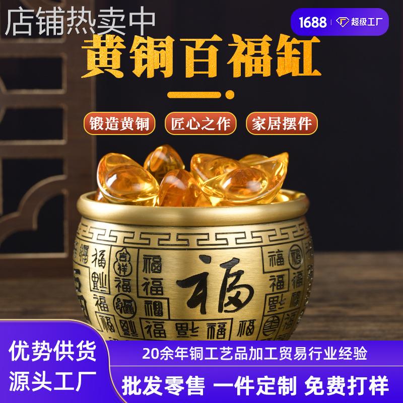 纯黄铜工艺品招财百福缸家居摆件大小号聚宝盆铜缸定 制图案