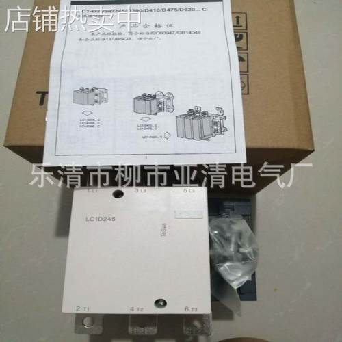 供应交流接触器LC1-D245Q7C LC1D245Q7C