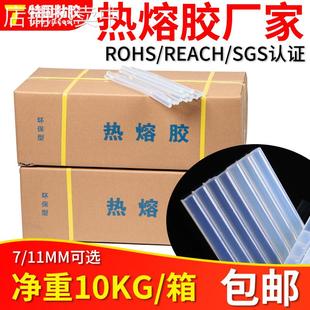 包邮 11mm热溶胶热熔胶条 25公斤 白色全透明高粘热熔胶棒整箱10