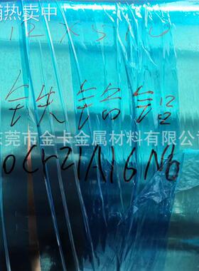 0cr21Al6Nb高电阻高稳定铁铬铝合金箔0.12发热片芯电阻合金带0.03