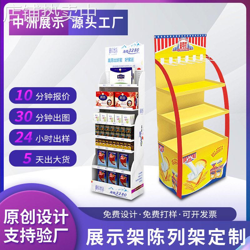 食品饮料木制陈列架 多规格眼镜展示架 干货商品超市展示架定制