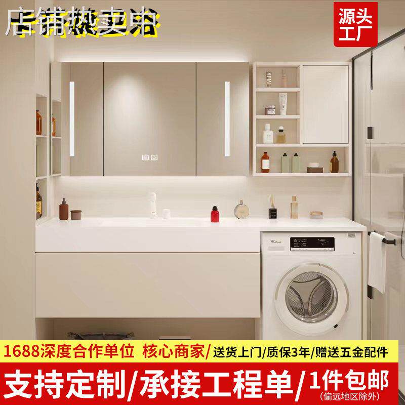 浴室柜组合岩板陶瓷无缝一体盆阳台洗衣机柜伴侣智能卫浴 纯实木
