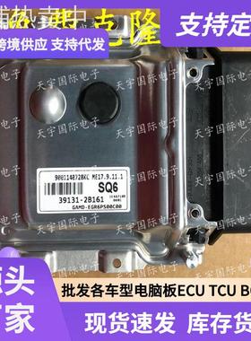 ECU ME17.9.11.1 适用现动机电脑板 SQ6 39131-2B161