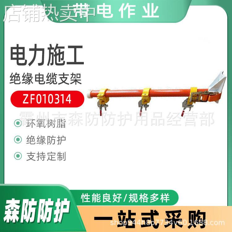 ZF010314架空线路电缆支架1.3米/1.5米绝缘横担环氧树脂电缆支架