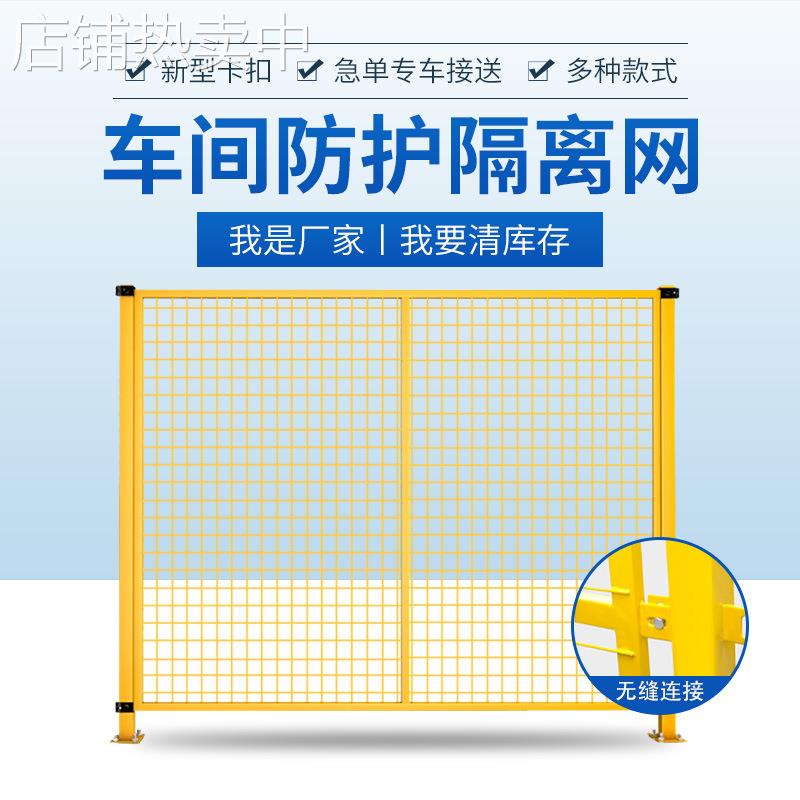 车间隔离网安全防护隔断栅栏仓库工厂车间围栏网 移动铁丝隔离网