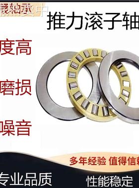 推力滚子轴承81126M 81128M 81130M 81132M 81134M 81136M 81138M