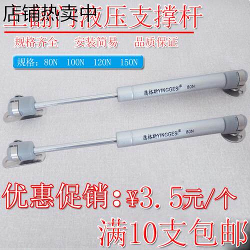 鹰格斯橱柜气撑液压杆 气压杆柜门上翻门气弹簧下翻门床用支撑杆 - 封面