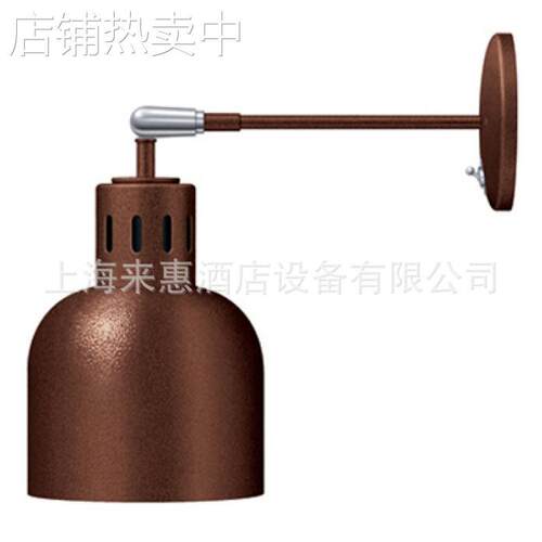 赫Hatco DL-700-AU-33 横壁式食物保温灯(仿古铜)