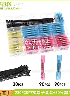 跨境货源 230PCS盒装 热缩中接管防水接线端子+黑色尼龙扎带组合