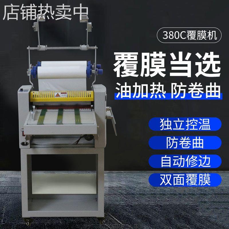 全自动覆膜机A3小型压膜机自动进纸大钢辊电动过塑机油加温过膜机