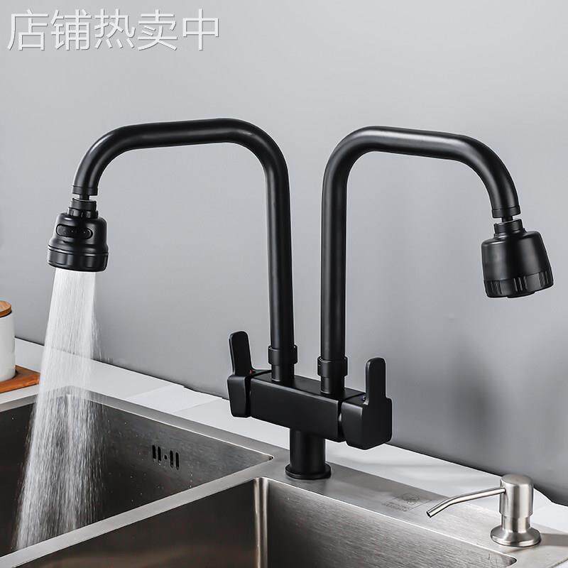 ql@5N厨房洗菜盆冷热水龙头全铜净水两用双管双出水洗碗机水槽双
