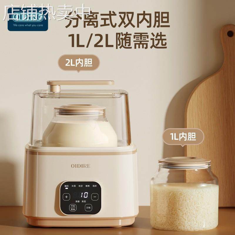 德国OIDIRE酸奶机1-2升智能家用 多功能制作纳豆泡菜米酒发酵机