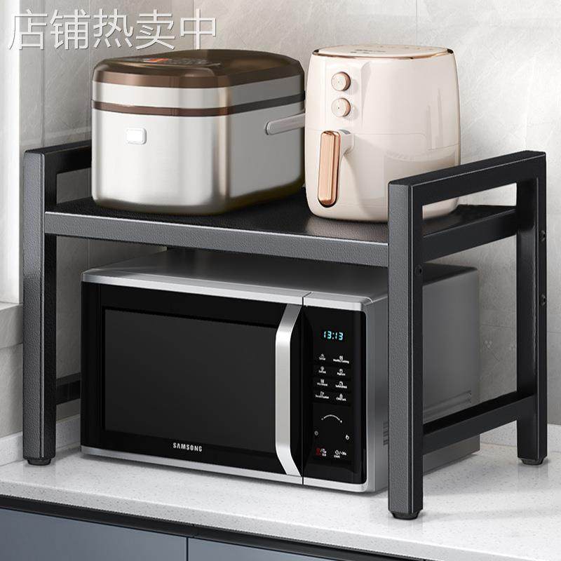厨房微波炉置物架家用台面烤箱支架多层电饭锅可伸缩收纳架子,厨房/烹饪用具,抹布架/厨房清洁收纳架,淘宝优惠券,粉丝福利购,淘宝优惠卷