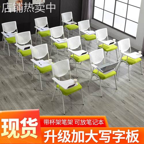 培训椅带桌板会议椅带折叠写字板一体桌椅开会办公白色可堆叠椅子