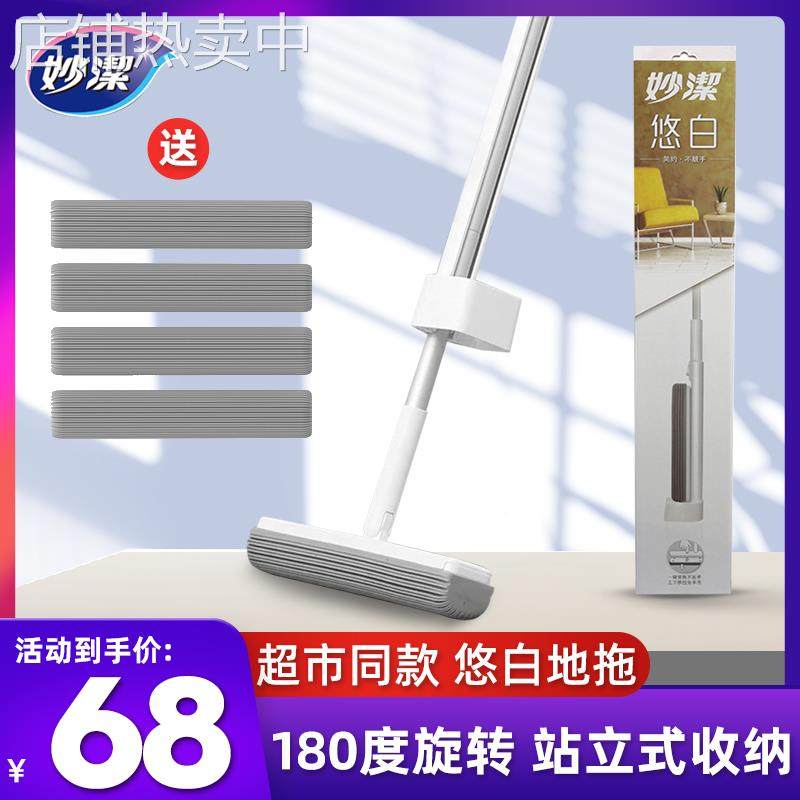 GZ6M悠白拖把大号33cm胶棉家用懒人挤水免手洗一拖净海绵吸水