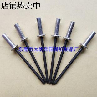 T12615封闭型扁圆头抽芯铆钉铝合金盲孔防水铆钉拉钉3.0