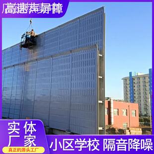 声屏障隔音板浙江高速公路吸音降噪围挡户外桥梁小区透明隔音屏障