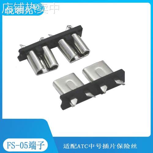 供应FS-05保险丝端子,汽车插片支架,黄铜镀镍ROHS五金卡簧