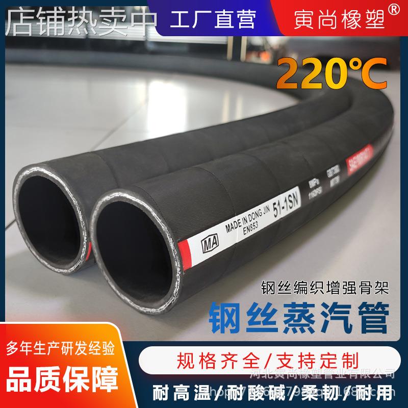 钢丝编织蒸汽管夹布橡胶管高压软管水管耐热抗高温管空气管进气管