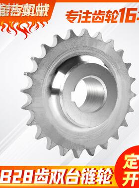 06B28齿双台链轮钢镀锌齿轮链轮加厚非标工业链轮输送链轮 钢齿轮