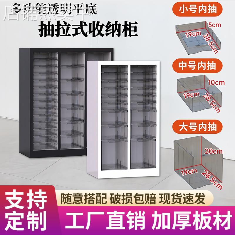 A4文件柜平底抽屉式美甲店烘焙模具收纳柜甲油胶灌装多层分类柜子