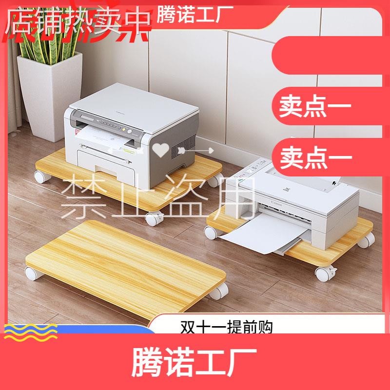 办公室桌下打印机架子净化器支架落地可移动主机箱托架收纳置物架