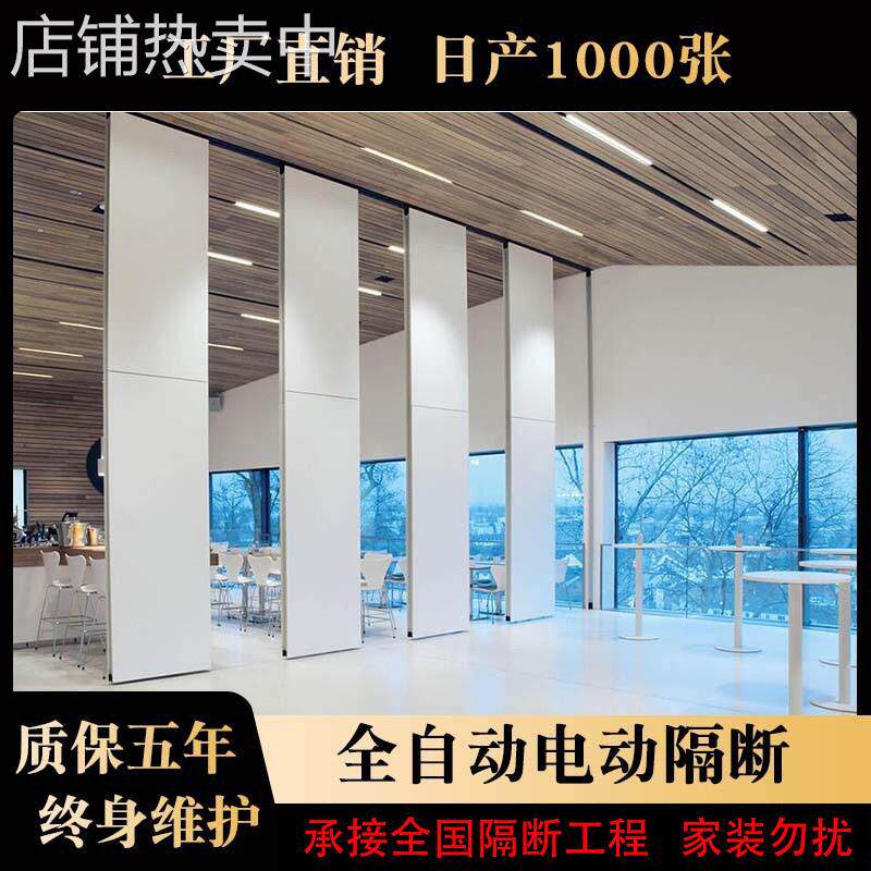 电动活动隔断宴会厅全自动折叠移动墙展览馆旋转屏风智能活动隔断