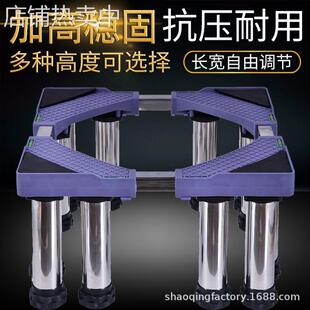 洗衣机底座不锈钢加高脚垫高支架冰箱架子空调托架可调节增高脚架