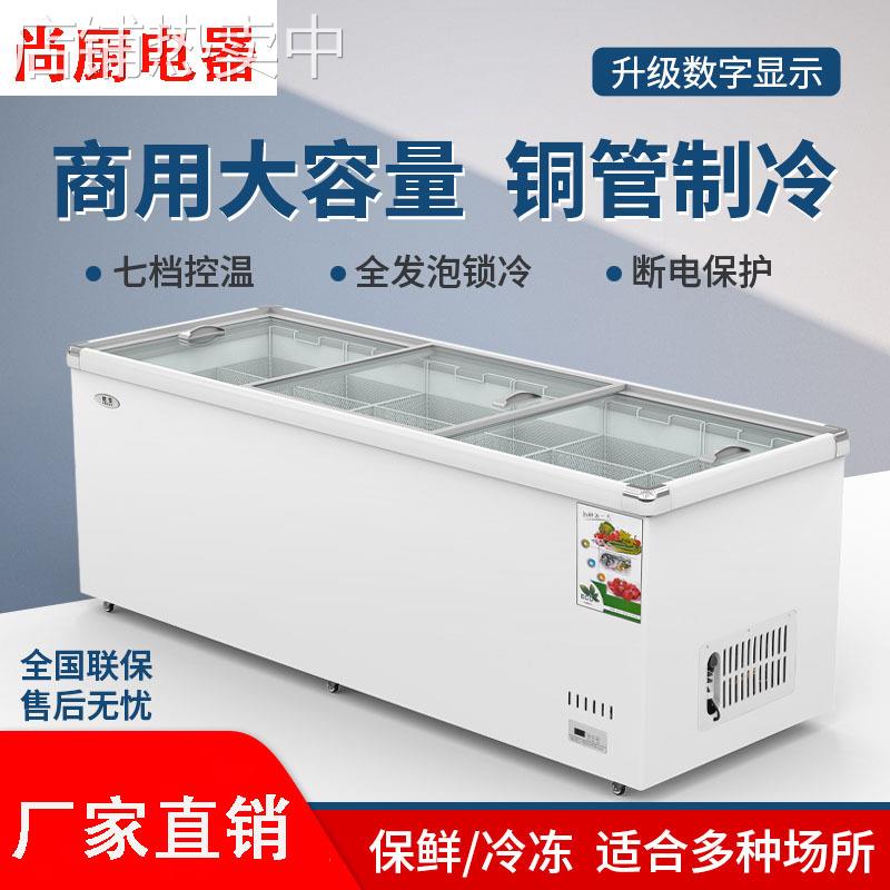 尚厨欧式岛柜商用冷冻 保鲜展示雪糕柜超市冰柜商用大容量冷冻展
