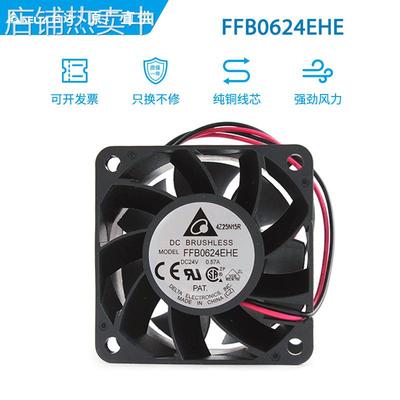 全新现货Delta台达 FFB0624EHE 6038 24V 0.57A 变频器散热风扇