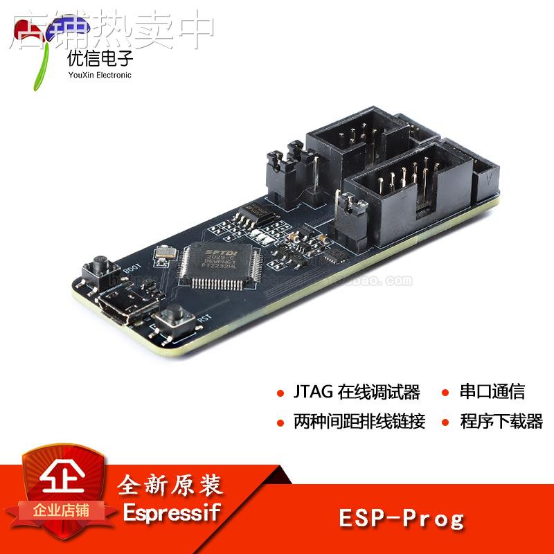 原装ESP-Prog JTAG开发调试工具程序下载器模块ESP8266/ESP32平台