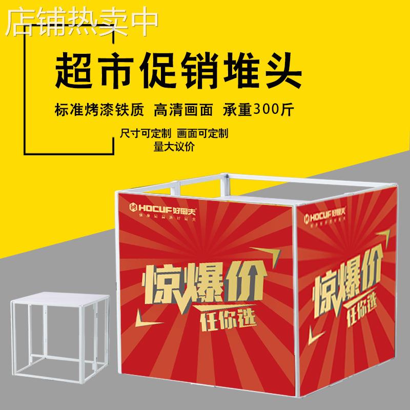 超市货架展示架铁堆头陈列展柜商场折叠展示桌促销台花车地摊组装