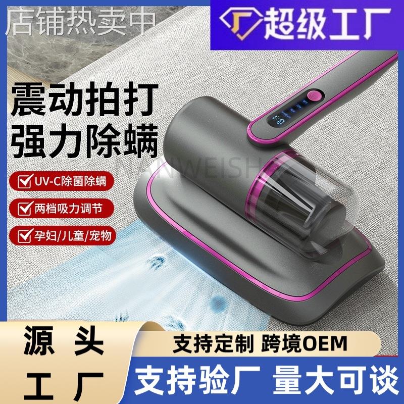 家用无线除螨仪液晶款床上手持吸尘器紫外线杀菌大吸力除螨虫神器